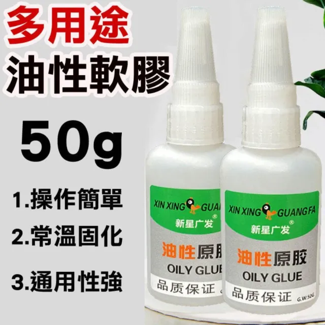 萬能膠水 防水 強力膠 50g(粘鞋 焊接劑 金屬 陶瓷 10入)