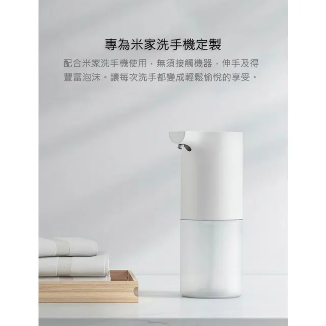 【小米】米家自動洗手機專用補充液 胺基酸洗手液(320ml*3瓶)