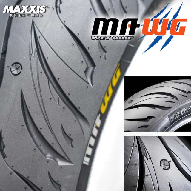 【MAXXIS 瑪吉斯】MA-WG 水行俠 速克達專用 高階晴雨胎-10吋(100-90-10 56J 後輪)