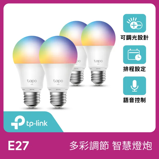 (四入組)【TP-Link】Tapo L530E 1600萬色 多彩調節 8.7W 節能LED Wi-Fi 全彩智能燈泡(支援Google音箱)