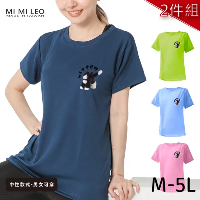 【台製良品】台灣製男女款 吸排短T-Shirt貓咪_C001-2件組(多色任選)