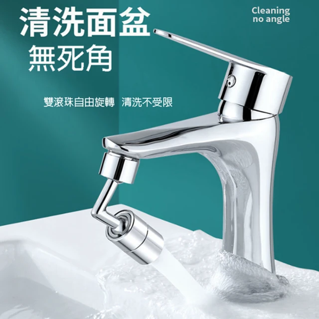 PS Mall 720°旋轉萬向水龍頭 節水器 延伸器 起泡器接頭(J1254)