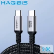 【HAGiBiS海備思】Type-C 240W閃充 手機/iPad/Switch 傳輸充電線(2米)