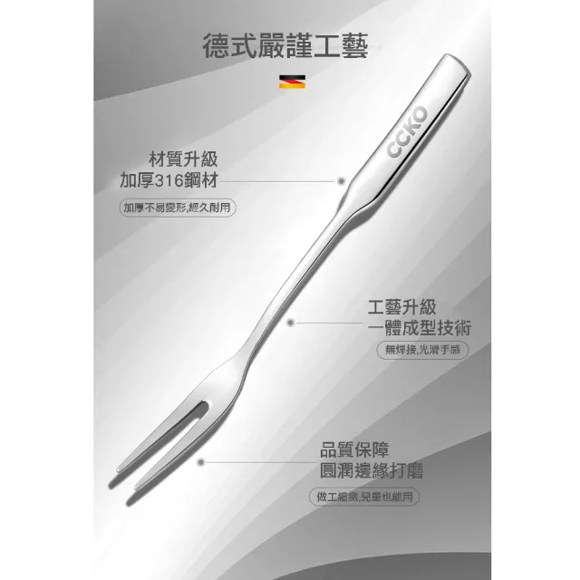 【CCKO】316不鏽鋼 水果叉6入組 甜品叉 甜點叉 點心叉 3色任選(水果叉/甜品叉/點心叉)
