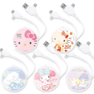 【GARMMA】三麗鷗家族 PD快充多合一伸縮充電線-90cm