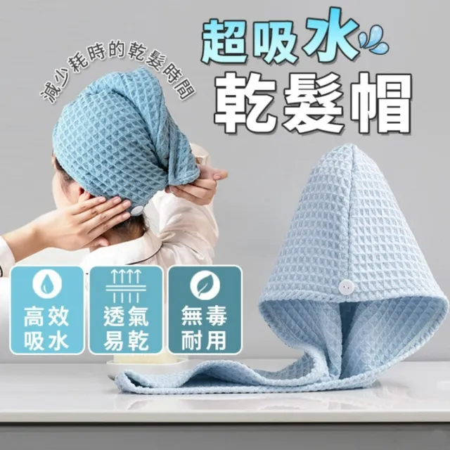 【MyDuck】超吸水 速乾 髮帽 包頭巾(洗頭 擦髮 毛巾 浴帽 包髮巾)