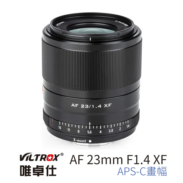 【VILTROX】XF 23mm F1.4 For 富士Fuji X-mount 公司貨(標準鏡 大光圈)