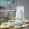 【ikiiki 伊崎】優格機 / 優酪乳機 / 點心機(IK-YM6401)