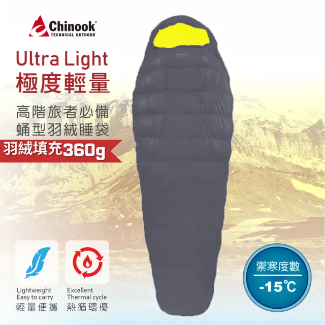 【Chinook】二代ULTRA LIGHT極度輕量800FP登山睡袋20820S(露營登山睡袋)
