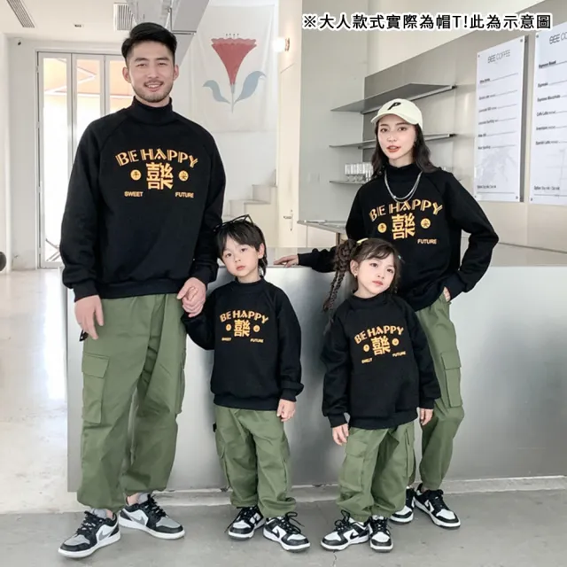 【KISSDIAMOND】喜樂平安加絨閤家親子裝(過年/喜氣/招財)