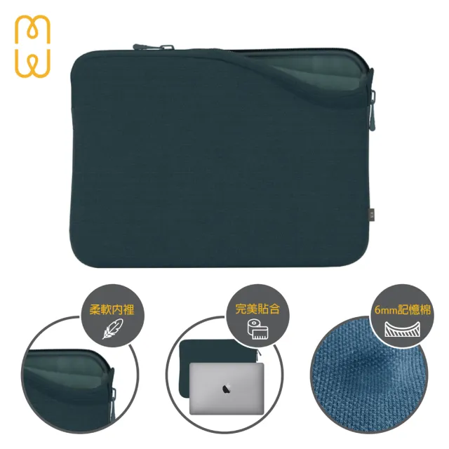 【法國MW】Seasons MacBook Pro & Air 13吋內膽包(電腦包)