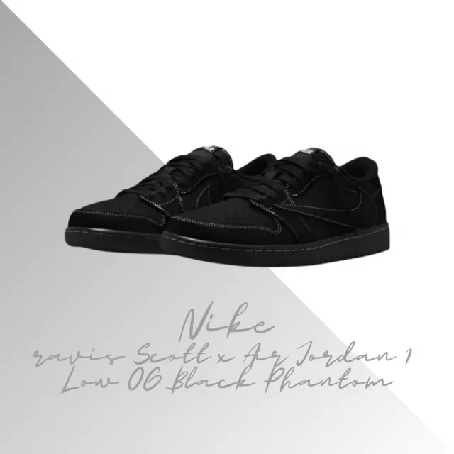 NIKE 耐吉】聯名款Travis Scott x Air Jordan 1 Low OG Black Phantom