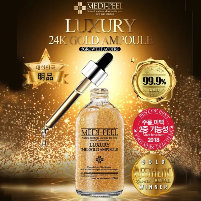 【MEDI-PEEL】24K奈米黃金安瓶精華液 100ml(光澤肌 精華液 韓國 黃金微粒 彈力)