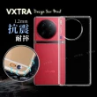 【VXTRA】vivo X90 Pro 防摔氣墊手機保護殼