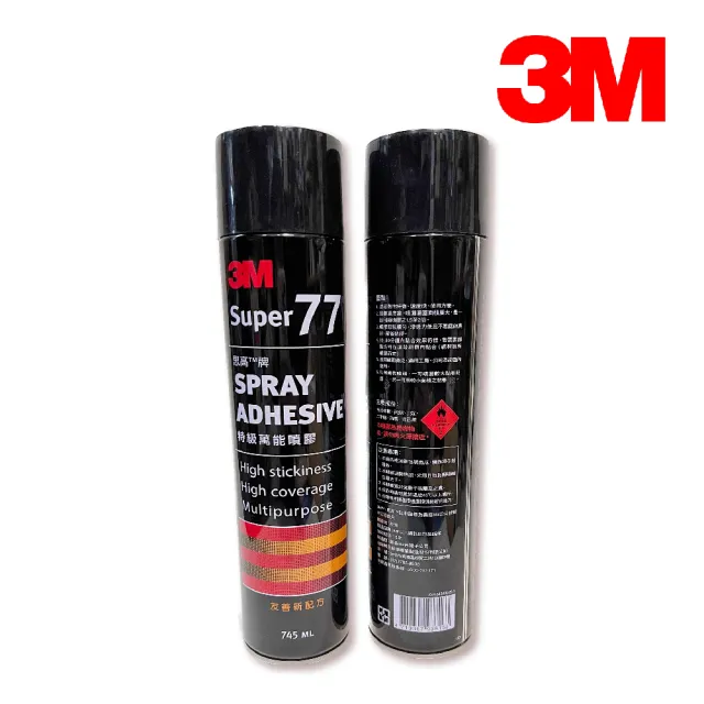 【3M】Scotch 77 特級 萬能噴膠/黑噴(745mlx2)
