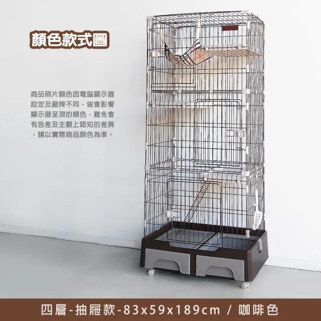 【生活藏室】高質感四層貓籠附抽屜式貓砂盆-83x59x189cm(貓籠 貓窩 籠子 貓別墅 籠具)