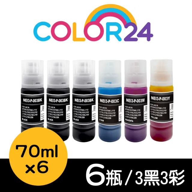 【Color24】for EPSON 3黑3彩 增量版 T00V100/T00V200/T00V300/T00V400 相容連供墨水(適用 L3110/L3150)