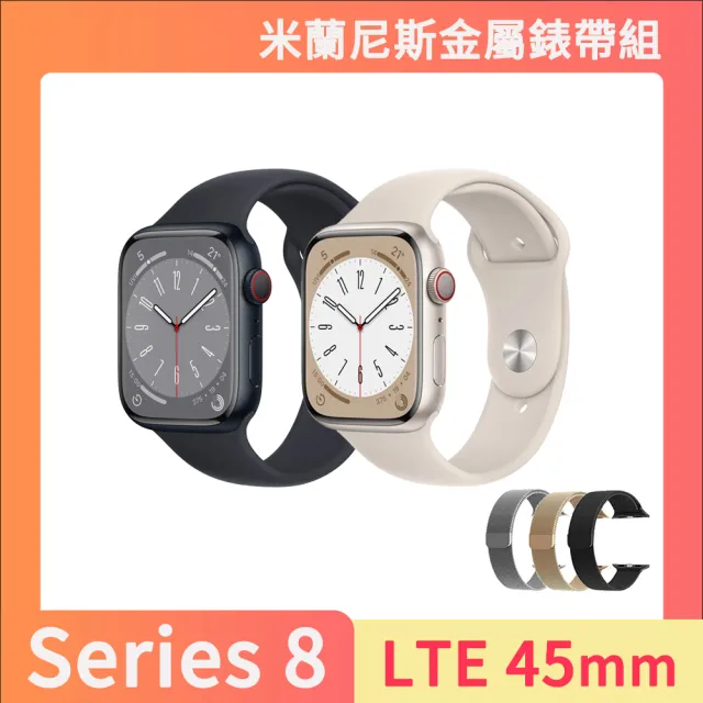 金屬錶帶組【Apple 蘋果】Apple Watch S8 LTE 45mm(鋁金屬錶殼搭配運動