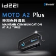 【id221】MOTO A2 PLUS 機車安全帽藍牙耳機