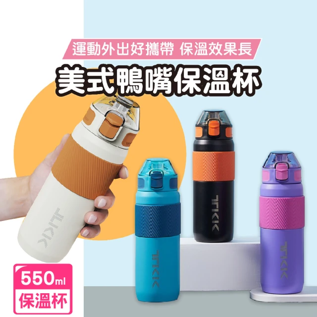 Mua 姆兒選品 TKK兒童保溫杯美式鴨嘴316不鏽鋼保溫杯550ML(兒童水壺 保溫瓶 吸管保溫杯)