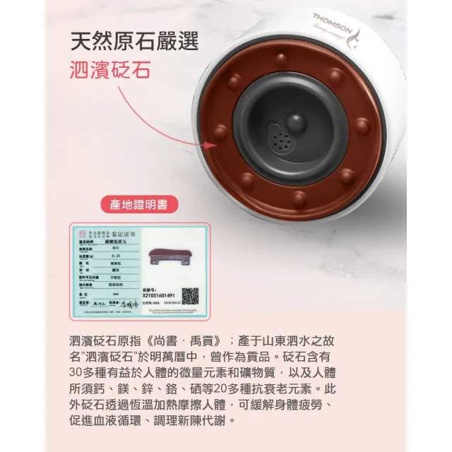 【THOMSON】真空刮痧拔罐儀 TM-BC02DC