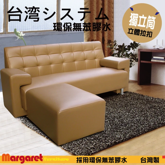 【Margaret】諾曼獨立筒沙發-L型(5色)