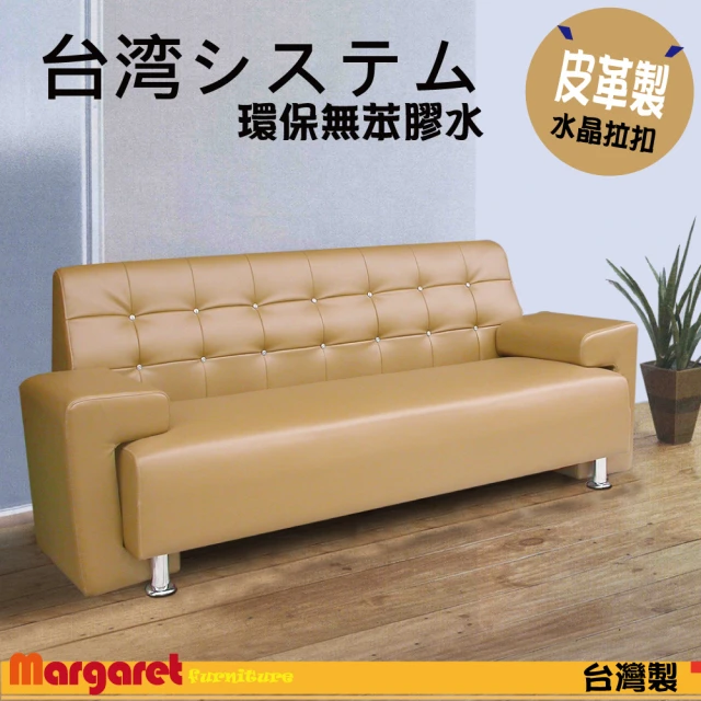 【Margaret】貴族獨立筒三人座沙發(5色)