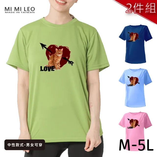 【台製良品】台灣製男女款 吸排短T-Shirt貓咪_C006-2件組(多色任選)