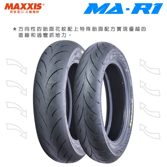 【MAXXIS 瑪吉斯】MA-R1 速克達專用 高性能賽車胎-10吋(3.50-10 51J 前輪 R1)