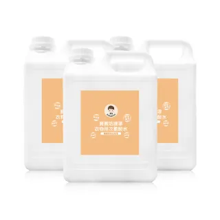 【BUBUBOSS】寶寶防護罩-衣物用次氯酸水-輕巧補充瓶3瓶-2000ml/瓶-(兒童 幼兒 嬰兒 衣物消毒 防疫 抗菌)