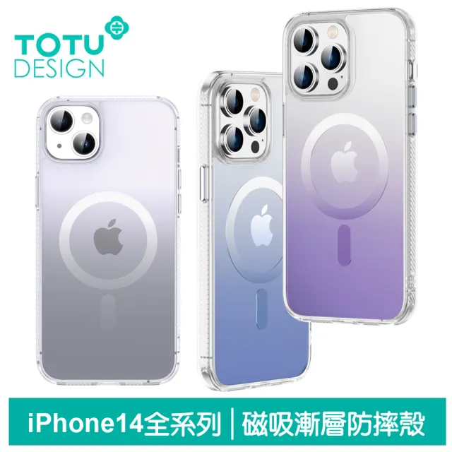 【TOTU 拓途】iPhone 14/14 Plus/14 Pro/14 Pro Max 手機殼防摔殼保護殼磁吸漸層 幻彩