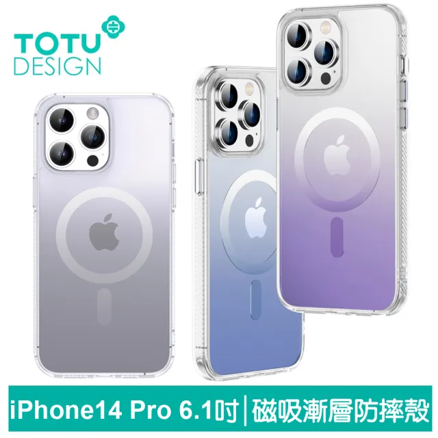 【TOTU 拓途】iPhone 14/14 Plus/14 Pro/14 Pro Max 手機殼防摔殼保護殼磁吸漸層 幻彩