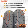 【MAXXIS 瑪吉斯】MA-R1S 速克達專用 雙膠料複合胎-12吋(130-70-12 62L R1S)