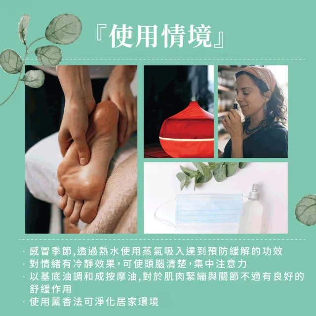 【DeVoN 德氛】德氛Devon 尤加利精油 20ml(可使頭腦清楚集中注意力)
