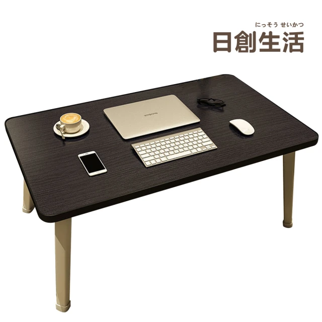 【日創生活】攜帶式懶人折疊桌 70x40x29CM(懶人桌 電腦桌 和式桌 床上桌)