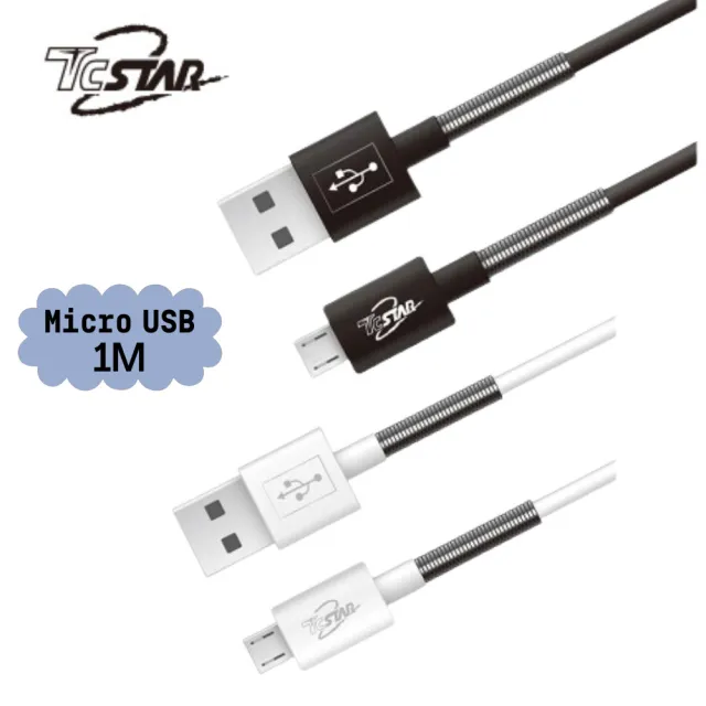 【TCSTAR】USB轉MicroUSB 1M PVC彈簧充電傳輸線 黑/白(TCW-U5100)