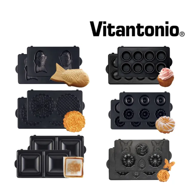 【Vitantonio】鬆餅機3烤盤超值特惠組(A區選1+B區選2)