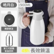 【OMG】智能顯溫家用保溫壺 保溫瓶 暖水壺 1.9L