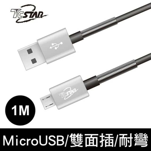 【TCSTAR】USB轉MicroUSB 1M 雙面插鋁合金高速充電傳輸線/灰(TCW-D1100GR)
