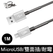 【TCSTAR】USB轉MicroUSB 1M 雙面插鋁合金高速充電傳輸線/灰(TCW-D1100GR)