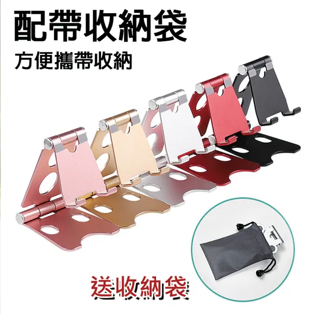 【HongXin】手機平板金屬支架 折疊手機平板支架 鋁合金支架