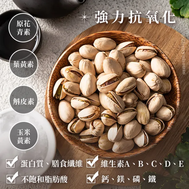 【臻御行】開心果 二口味 320g(罐裝)