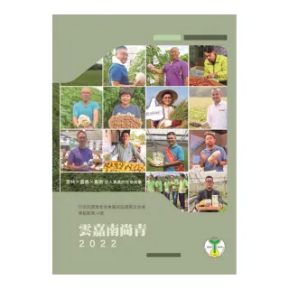 雲嘉南尚青.2022