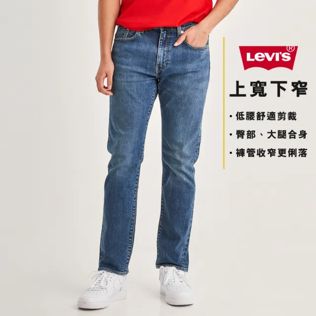 LEVIS】男上寬下窄502舒適窄管牛仔褲/金赤耳、金旗標/精工深藍染水洗