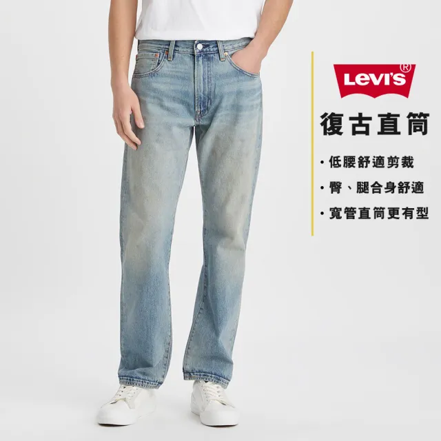 【LEVIS 官方旗艦】男款 551Z復古直筒牛仔褲 / 精工中藍染作舊石洗 熱賣單品 24767-0055