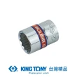 【KING TONY 金統立】專業級工具 1/4” 二分 DR. 英制十二角標準套筒 5/16 inch(KT233010S)