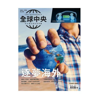 【全球中央】一年12期(月刊)