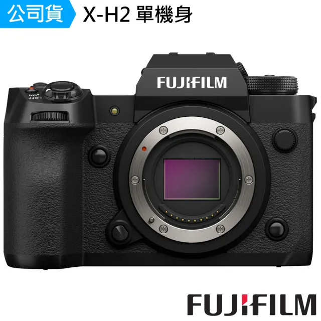 【FUJIFILM 富士】X-H2+55-200mm(公司貨)
