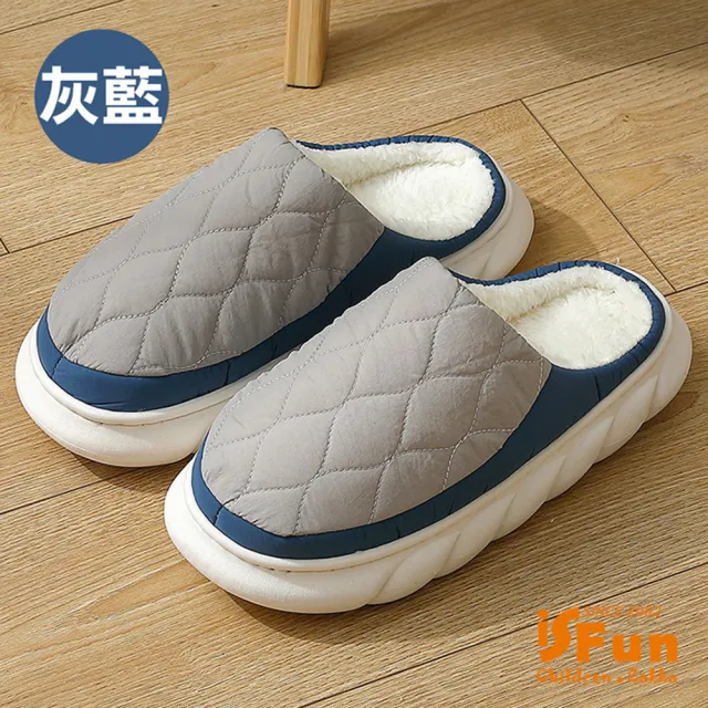【iSFun】菱格羽絨＊防潑水保暖室內拖鞋(顏色可選)