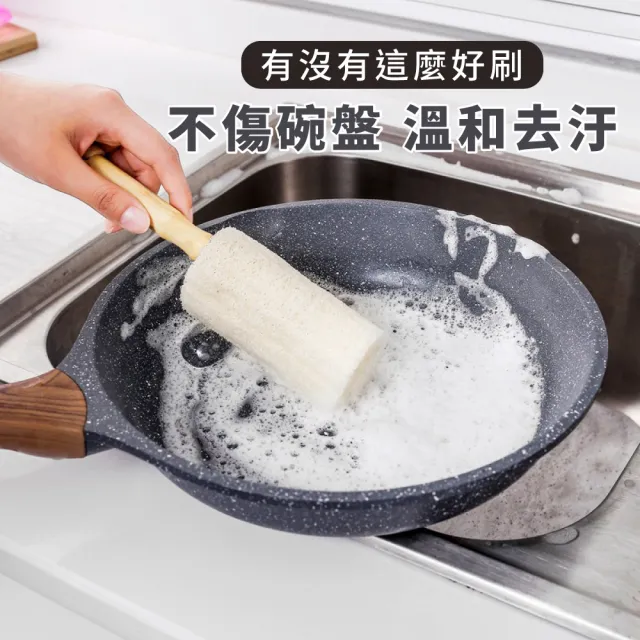 【杯碗清潔】木柄絲瓜洗杯刷(不傷鍋 強力去汙 絲瓜絡 絲瓜布 菜瓜布 長柄刷 鍋刷 清潔刷)